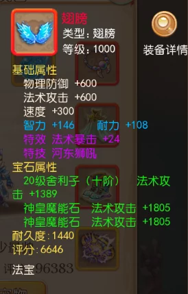 探秘神仙道五行仙石：全面梳理各系仙石的满级进阶之路与属性奥秘