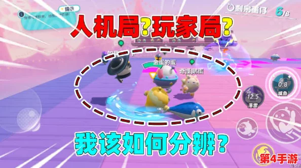 蛋仔派对实战策略：巧妙匹配人机局，制胜人机对战全攻略
