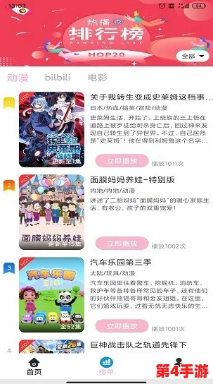免费看黄软件：网友热评与高分推荐，畅享无限精彩体验