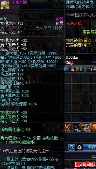 《地下城与勇士》红眼职业：属性攻击流派深度比拼，哪种最适合你的战斗风格？