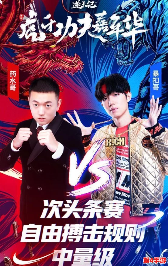 双龙入侵1v2：热血对决，策略与勇气的终极较量！