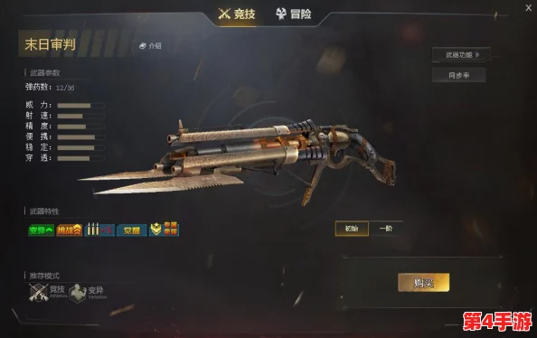 《辐射4》中武器蓝图碎片：探索哪项任务或地点解锁关键装备组件
