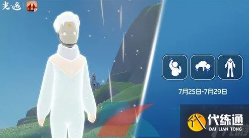 光遇2024年9月复刻先祖，带来全新体验与怀旧情感的完美结合
