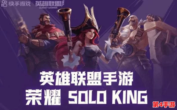 英雄联盟手游:探索独家技巧,轻松开启并享受1v1随机Solo对战模式 英雄联盟手游:探索独家技巧,轻松开启并享受1v1随机Solo对战模式