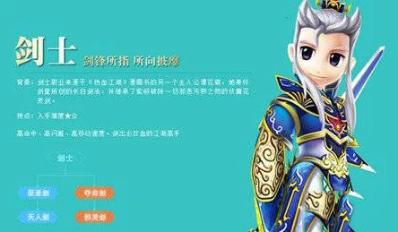 热血江湖剑会:深度剖析五大职业,揭秘谁才是武林之巅的制霸之选! 热血江湖剑会:深度剖析五大职业,揭秘谁才是武林之巅的制霸之选!