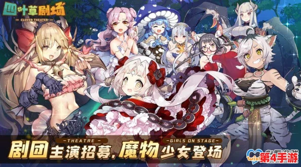 《四叶草剧场:狙杀精英策略集结令,打造无敌阵容搭配全攻略》解锁顶级战斗模式 《四叶草剧场:狙杀精英策略集结令,打造无敌阵容搭配全攻略》解锁顶级战斗模式
