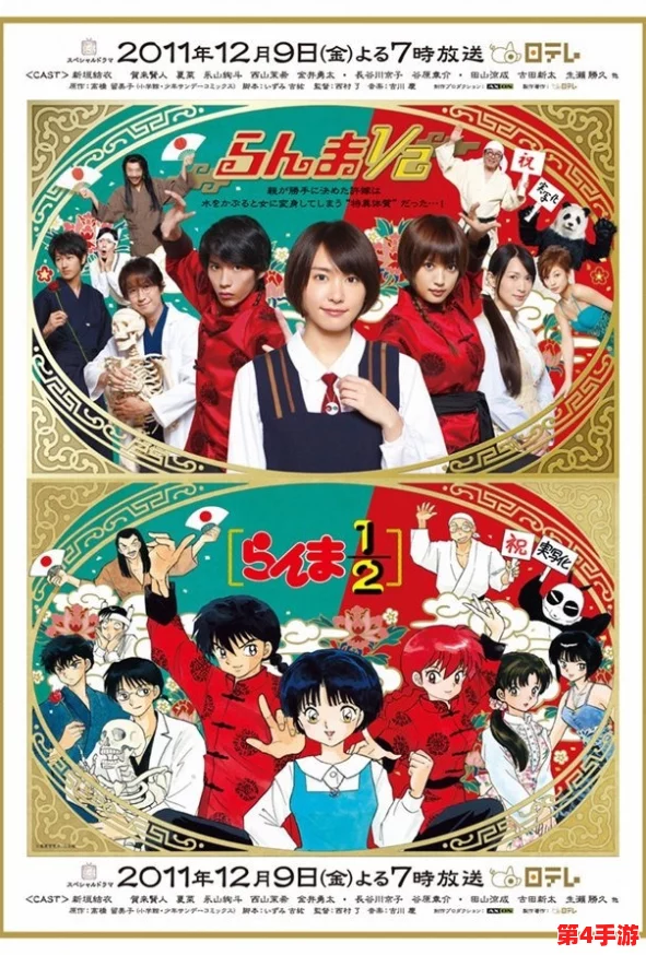 乱马12真人版是电影还是电视？这部作品的改编质量引发了观众热议，值得一看！