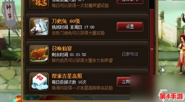 《神仙道手游》吉星高照活动解锁等级全攻略:助你精准规划,高效升级享福利! 《神仙道手游》吉星高照活动解锁等级全攻略:助你精准规划,高效升级享福利!
