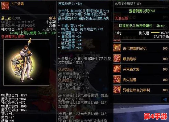 地下城与勇士》玩家必看：最新强力肩甲评测，哪一款能助你角色战力飙升？