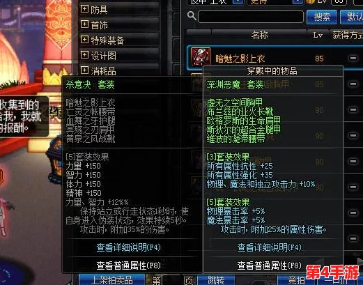 地下城与勇士》热门上衣改版大比拼：哪一款属性优化最契合你的角色定位？