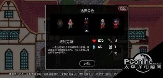 《魔法洞穴2》威利克斯角色深度属性解析与实战策略指南，全面征服地下奇境