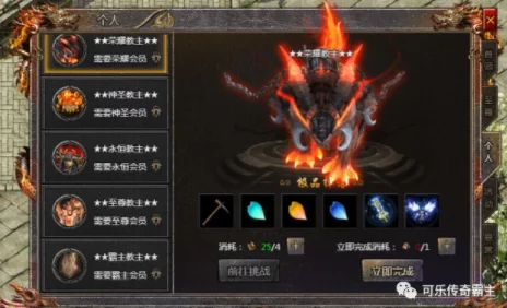 《传奇霸主》职业深度对比：探索最适合你的王者之路，哪个职业能铸就非凡传奇？
