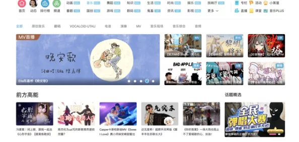 国产b站mv免费入口,热门推荐歌曲大放送! 国产b站mv免费入口,热门推荐歌曲大放送!
