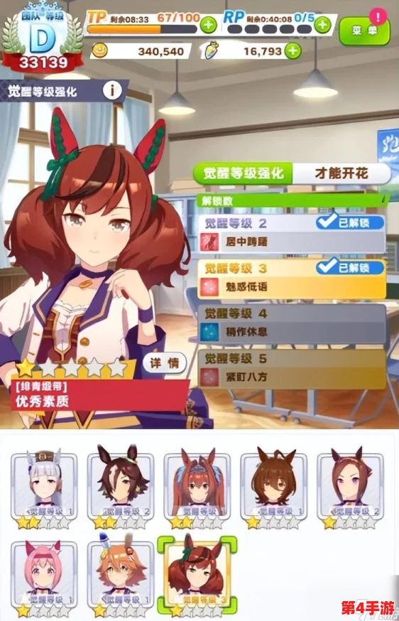 《闪耀优俊少女》新手攻略：高效刷初始号技巧与策略分享