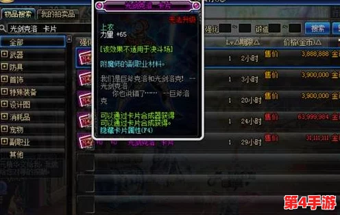 《地下城与勇士》高端玩家必知：珍稀附魔卡片价格排行榜及性价比分析