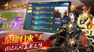 勇士之门奇迹手游:畅享策略与竞技的完美融合,玩家们的热情与期待交织着精彩冒险! 勇士之门奇迹手游:畅享策略与竞技的完美融合,玩家们的热情与期待交织着精彩冒险!