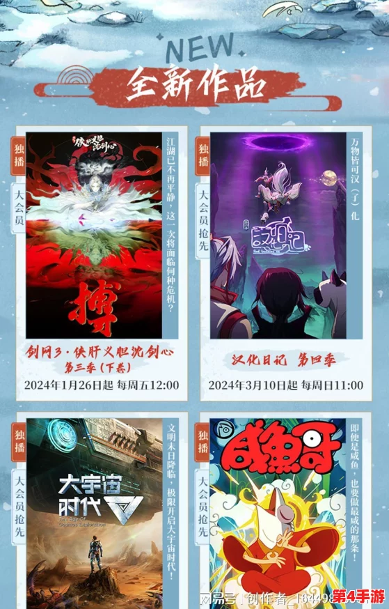 2024年最新b站：热门动画、游戏直播与创作内容全解析，带你领略新风潮