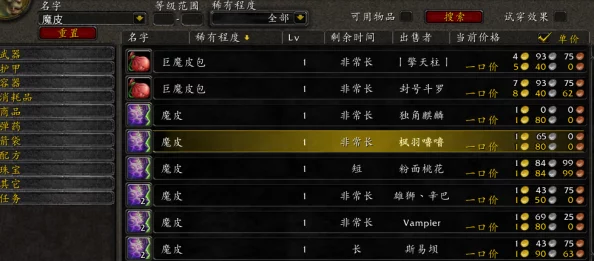 探索魔兽世界:精金板甲手套图纸的高效寻觅策略与独家获取途径 探索魔兽世界:精金板甲手套图纸的高效寻觅策略与独家获取途径