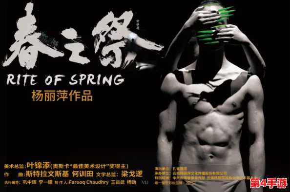 谜境瞳声：美人祭第三章——智破瘟蛇迷阵，解锁诡谲秘境终极攻略