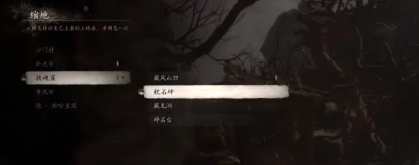 《黑神话:悟空》中打造乌金皂罗袍必备素材全盘点与高效收集策略指南 《黑神话:悟空》中打造乌金皂罗袍必备素材全盘点与高效收集策略指南