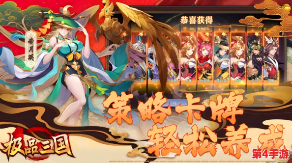 独家揭秘：2024年《极品三国》官方最新全系列通用礼包兑换码集合，尊享豪华游戏福利！