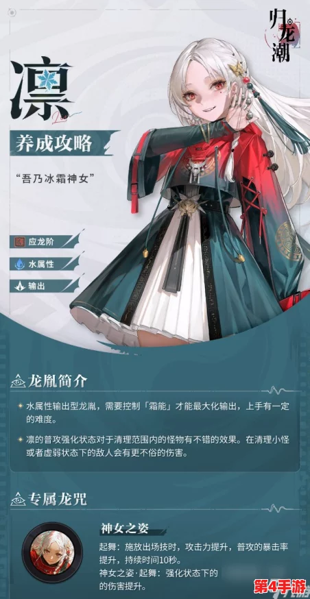 掌握归龙潮凛核心玩法：全方位养成策略与高效进阶指南