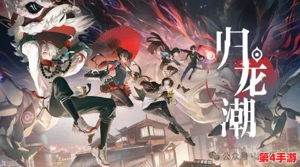 归龙潮策略指南:精选应龙阶角色,六强常驻任选其一的深度考量 归龙潮策略指南:精选应龙阶角色,六强常驻任选其一的深度考量