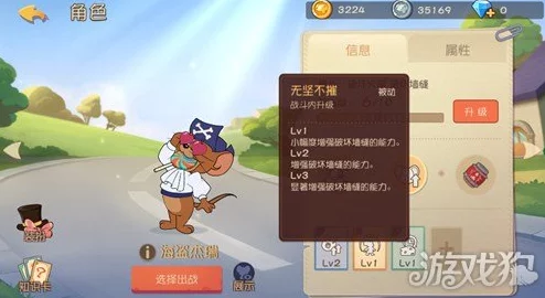 猫鼠大作战：揭秘侦探杰瑞手游中的智慧老鼠，技能全剖析与实战策略