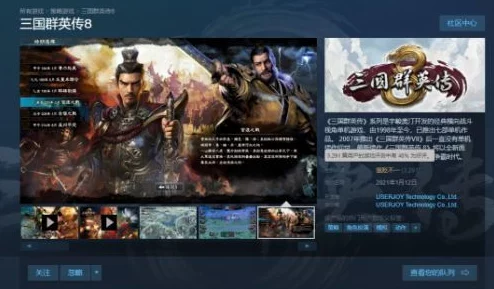 《三国群英传8》独家策略：解锁传奇坐骑赤兔马的全方位攻略与技巧汇总