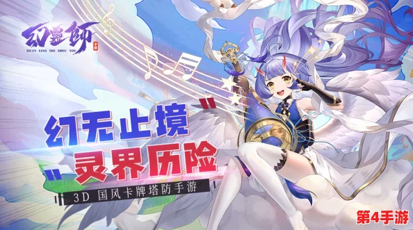 探寻灵妖异闻录独家下载渠道：最新官方安装链接一键直达，畅享奇幻冒险之旅！