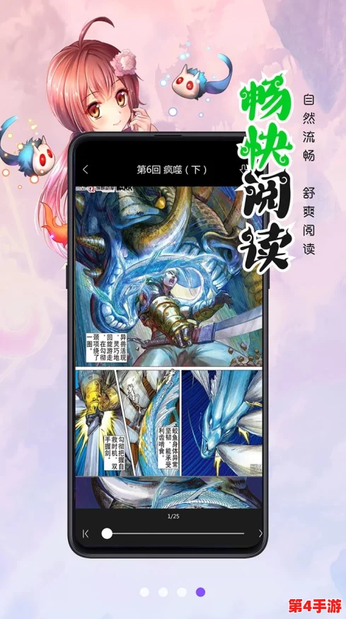 漫漫漫画免费漫画入口页面改装：提升用户体验，增加互动功能