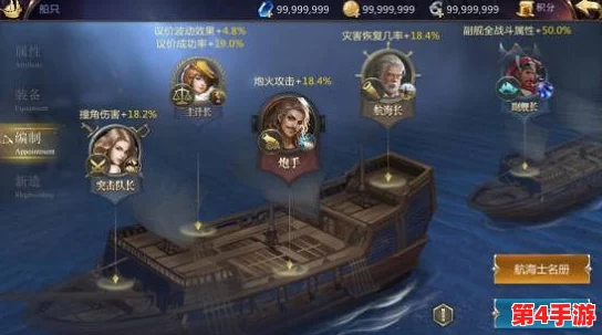 航海纪元:风暴之眼伟大航线,平民玩家六大神级阵容构筑指南与实战策略 航海纪元:风暴之眼伟大航线,平民玩家六大神级阵容构筑指南与实战策略