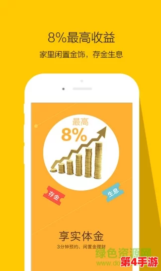 黄金app下载3.0.3每天无限探索新功能与用户体验解析