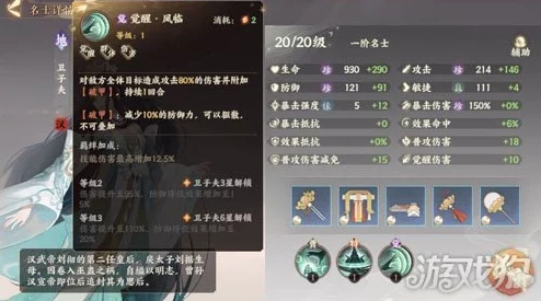 《忘川风华录》新手策略指南:打造无敌阵容的全方位搭配技巧与推荐 《忘川风华录》新手策略指南:打造无敌阵容的全方位搭配技巧与推荐