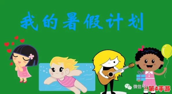 雏鸟幼儿小学生张婉莹暑假作业:如何在游戏中培养孩子的逻辑思维和创造力? 雏鸟幼儿小学生张婉莹暑假作业:如何在游戏中培养孩子的逻辑思维和创造力?