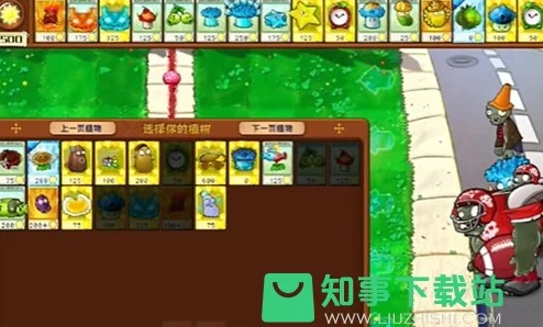 PVZ创新融合益智挑战：解锁至尊VIP树桩2关卡全攻略，智慧策略助你轻松通关新境界