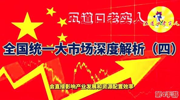 深度解析gogogo中国版的独特魅力及市场影响力