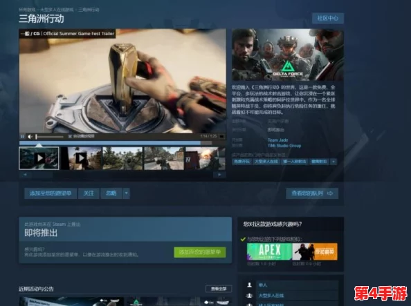 探寻三角洲行动官方免费下载渠道:安全获取游戏资源最新路径指南 探寻三角洲行动官方免费下载渠道:安全获取游戏资源最新路径指南