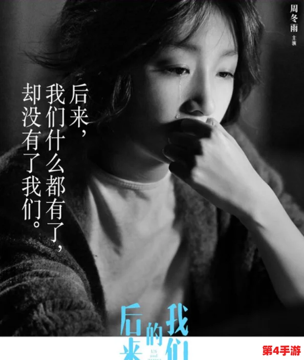 男女之间一切都很痛预告片揭示复杂情感与矛盾,让人深思 男女之间一切都很痛预告片揭示复杂情感与矛盾,让人深思