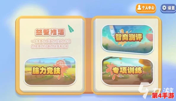 2024年热门亲子互动新游精选：大人小孩共乐，寓教于乐游戏下载指南