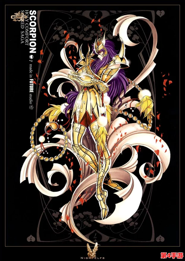 独家揭秘：黄金圣斗士荣耀集结，雅典娜守护礼包码大全及最新兑换密钥抢鲜享！