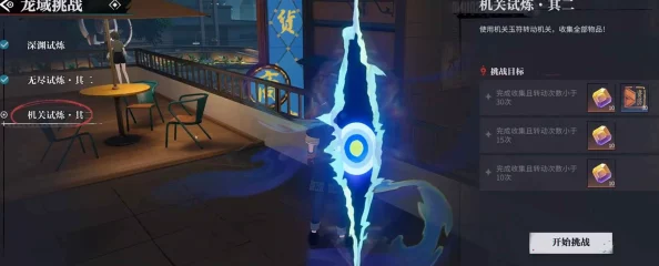 《归龙潮》探秘:首战龙域挑战详尽图文策略指南,解锁龙之秘境的奥秘之旅 《归龙潮》探秘:首战龙域挑战详尽图文策略指南,解锁龙之秘境的奥秘之旅