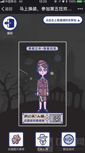 掌握第五人格社交技巧:详尽步骤教你如何轻松添加游戏好友 掌握第五人格社交技巧:详尽步骤教你如何轻松添加游戏好友