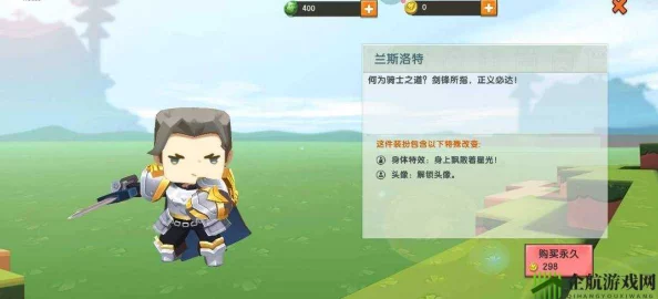 探秘迷你世界:兰斯洛特骑士装扮获取攻略及全面属性图鉴指南 探秘迷你世界:兰斯洛特骑士装扮获取攻略及全面属性图鉴指南