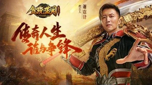 《贪玩蓝月传奇》翅膀进化全攻略：升级所需羽毛数量及高效获取技巧解析