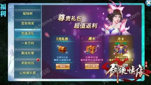 独家揭秘:剑侠传奇最新七重豪礼兑换码,玩家亲测高效领取指南! 独家揭秘:剑侠传奇最新七重豪礼兑换码,玩家亲测高效领取指南!