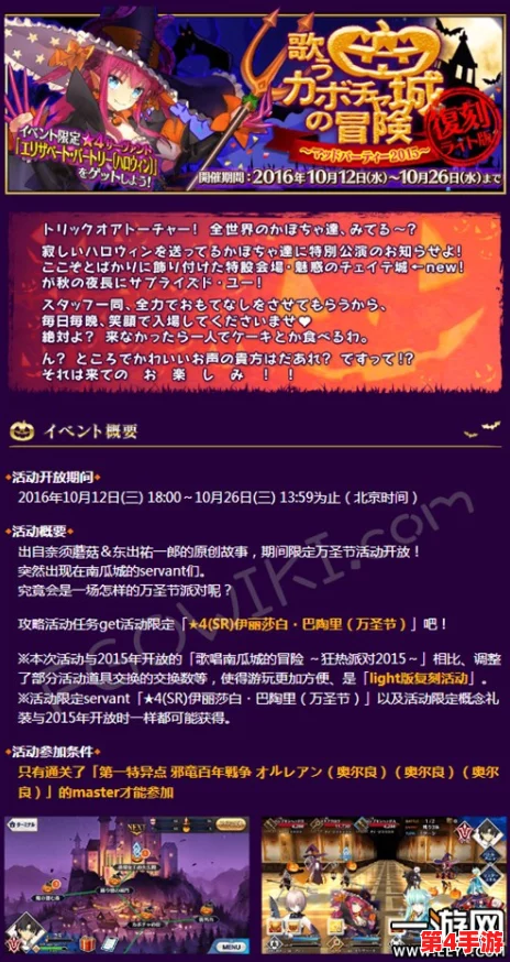 FGO万圣庆典:深度剖析主线章节配置,独家揭秘第X节战斗策略与稀有掉落宝藏清单 FGO万圣庆典:深度剖析主线章节配置,独家揭秘第X节战斗策略与稀有掉落宝藏清单