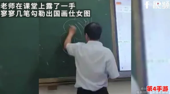 老师露出 强行让男生揉：性骚扰事件引发社会关注