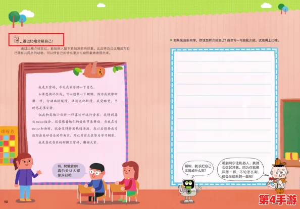 挑战文字侦探:同桌日记大纠错,精准揪出13处笔误秘籍全解析! 挑战文字侦探:同桌日记大纠错,精准揪出13处笔误秘籍全解析!