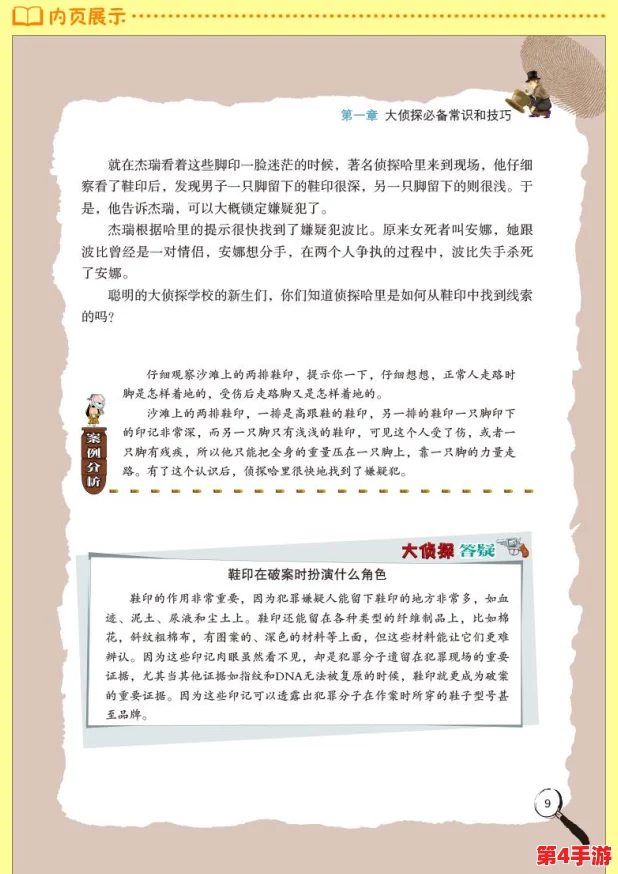 挑战文字侦探:同桌日记大纠错,精准揪出13处笔误秘籍全解析! 挑战文字侦探:同桌日记大纠错,精准揪出13处笔误秘籍全解析!